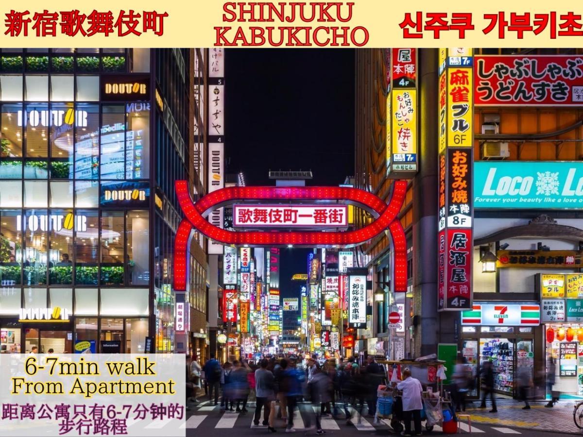 Best Located Shinjuku Central Full-Furnished Apartment 3Minwalk To Station2 Tóquio Exterior foto